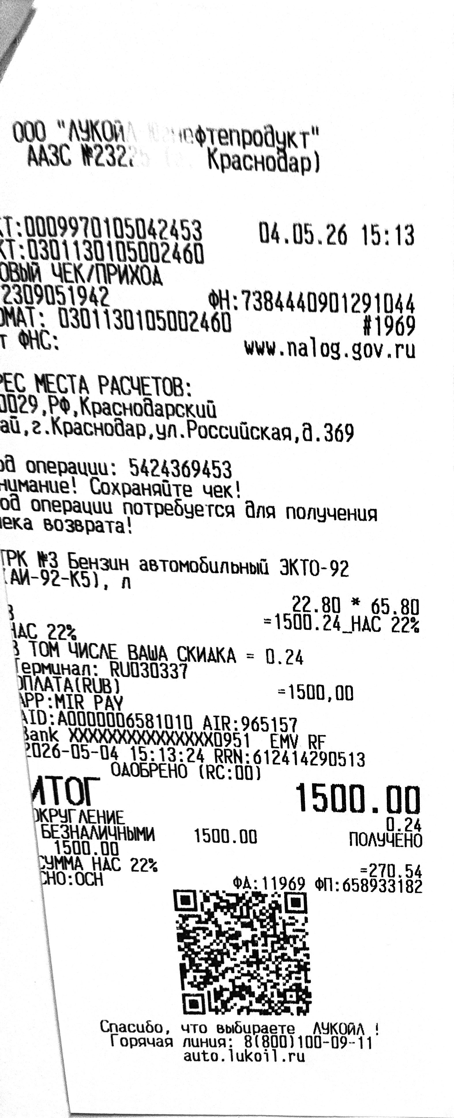 Чек за май 2026 №3